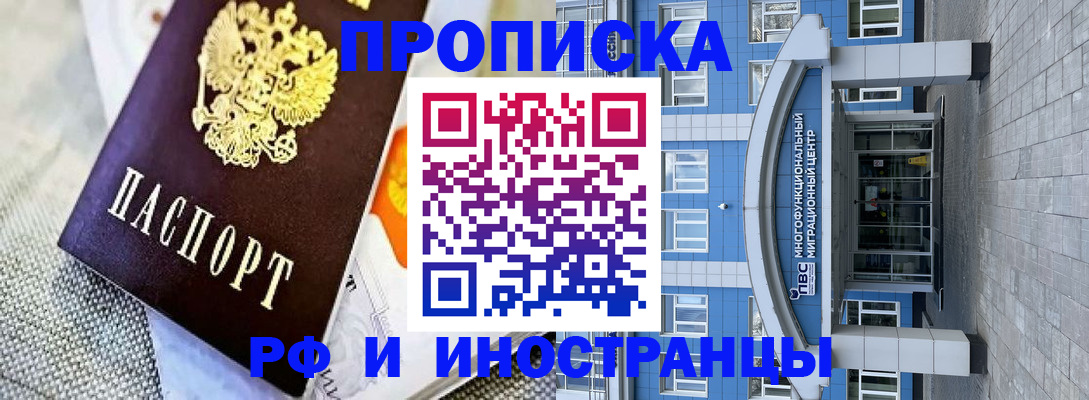 прописка законно в Осташкове