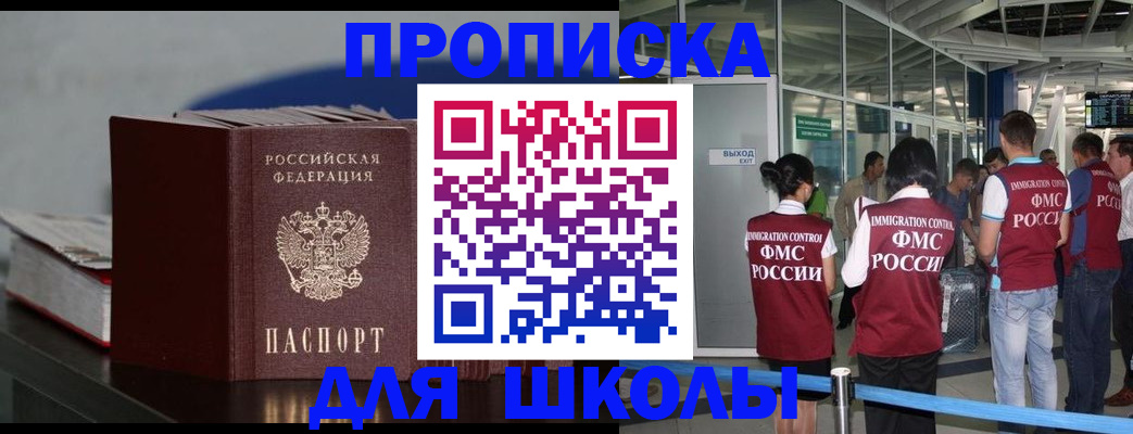 временная прописка в Осташкове