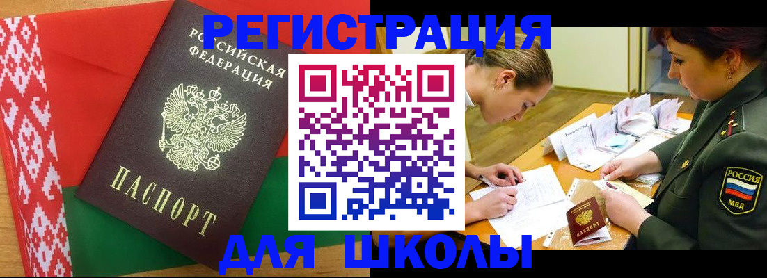 временная регистрация адрес в Осташкове