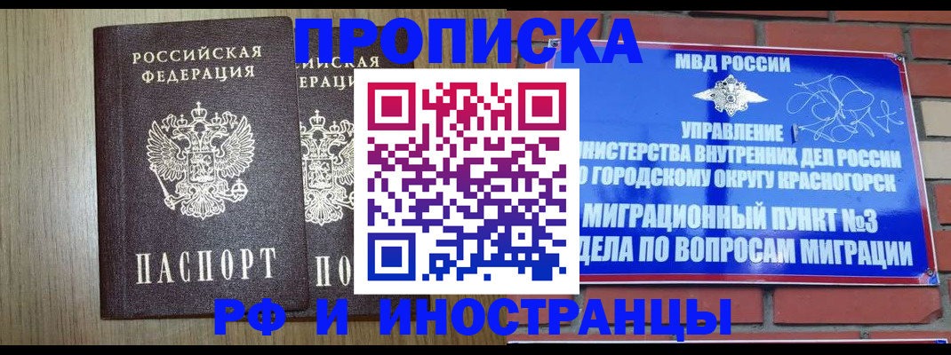 прописка в квартире в Осташкове